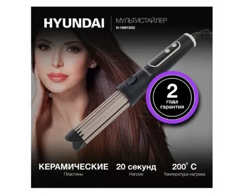 Мультистайлер HYUNDAI H-HM1552 черный
