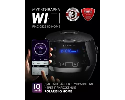 Мультиварка POLARIS PMC 0526