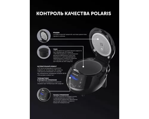Мультиварка POLARIS PMC 0526