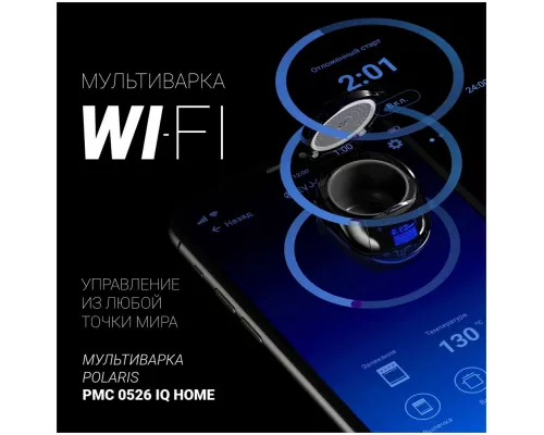 Мультиварка POLARIS PMC 0526