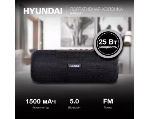 Портативная колонка HYUNDAI H-PS1021 черный/черный