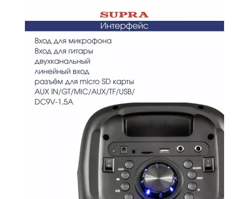 Портативная колонка SUPRA SMB-780