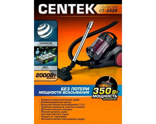 Пылесос CENTEK CT-2529 красный/черный