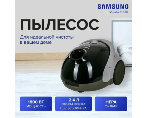 Пылесос Samsung VCC5241S3K