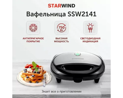 Сэндвичница STARWIND SSW2141 черный