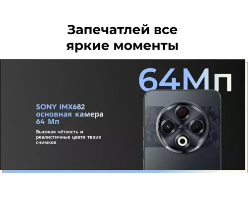 Смартфон Tecno Spark 30 8/128Gb Astral Ice