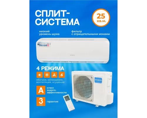 Сплит-система ANTARKTIK ANO-09S01