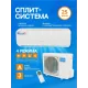 Сплит-система ANTARKTIK ANO-09S01