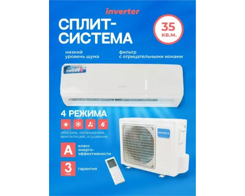 Сплит-система ANTARKTIK ANO-12S01