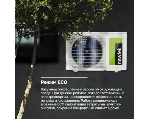 Сплит-система Newtek NT-65CHB24