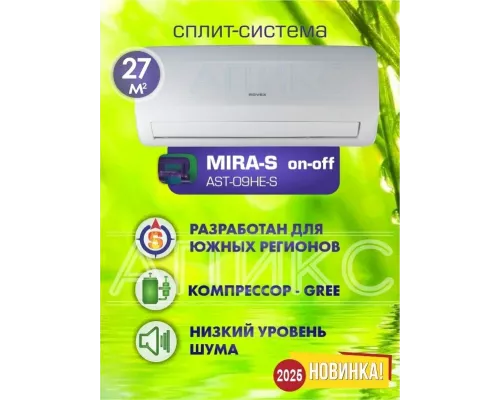 Сплит-система Rovex Mira AST-09HE S