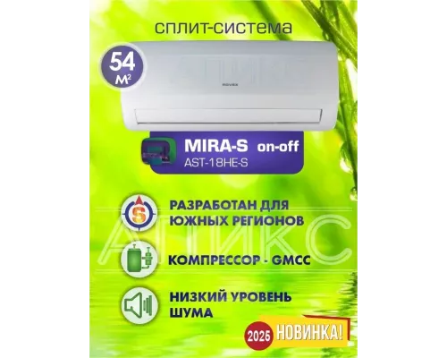 Сплит-система Rovex Mira AST-18HE S