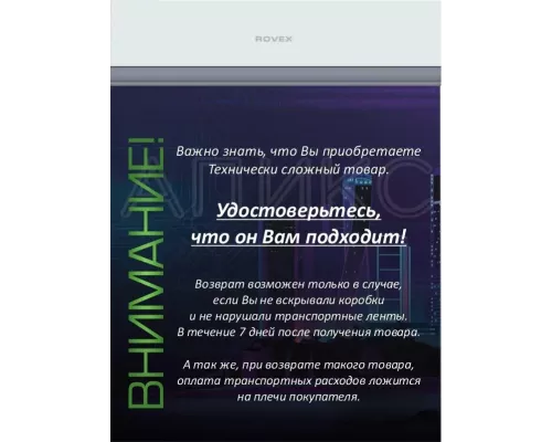 Сплит-система Rovex Mira AST-18HE S