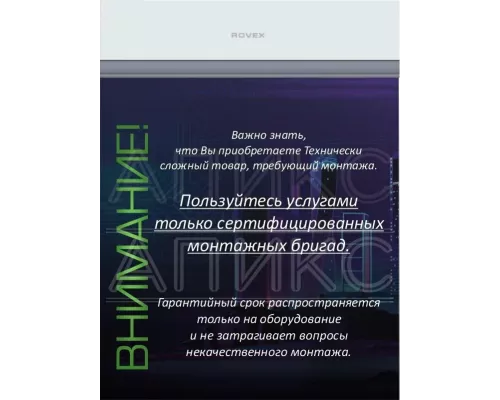 Сплит-система Rovex Mira AST-18HE S