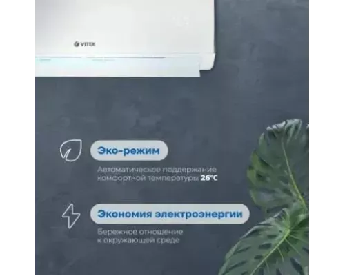 Сплит-система VITEK VT-2503