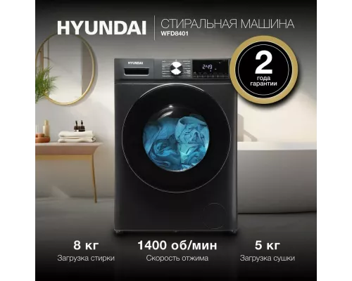 Стиральная машина Hyundai WFD8401 темно-серый