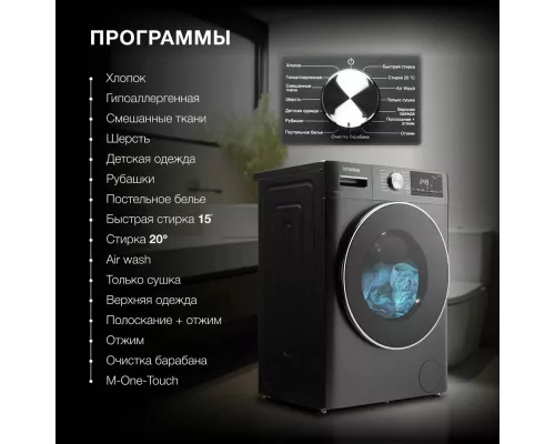 Стиральная машина Hyundai WFD8401 темно-серый