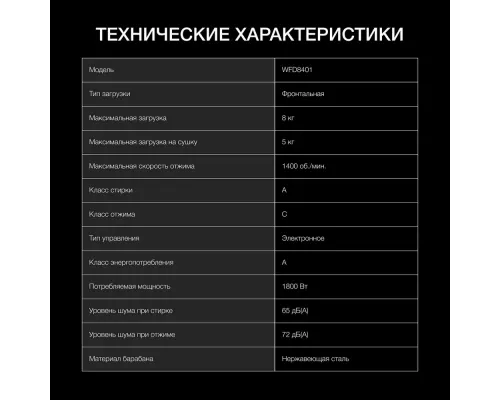 Стиральная машина Hyundai WFD8401 темно-серый