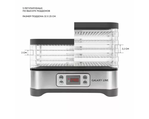 Сушилка для овощей и фруктов GALAXY LINE GL2640 серый металл