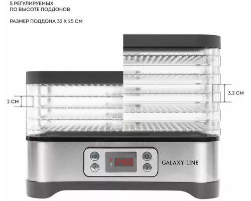 Сушилка для овощей и фруктов GALAXY LINE GL2640 серый металл