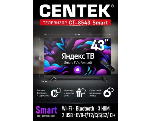 Телевизор Centek CT-8643 черный
