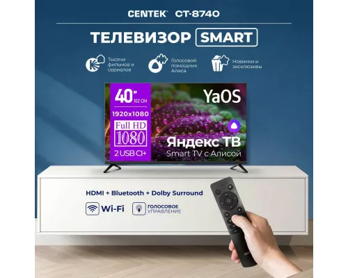 Телевизор Centek CT-8740 черный