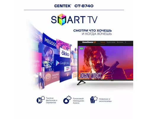 Телевизор Centek CT-8740 черный