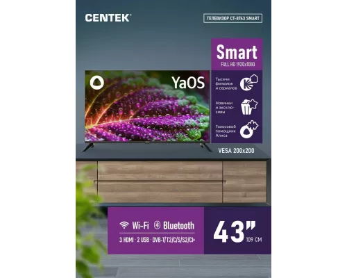 Телевизор Centek CT-8743 черный