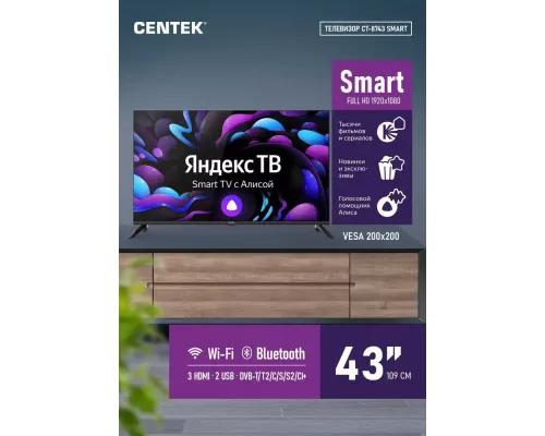 Телевизор Centek CT-8743 черный