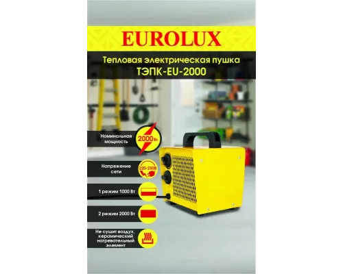 Тепловая пушка EUROLUX ТЭПК-EU-2000