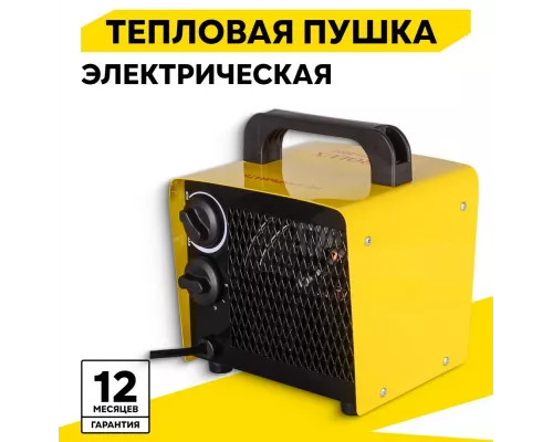 Тепловая пушка EUROLUX ТЭПК-EU-2000