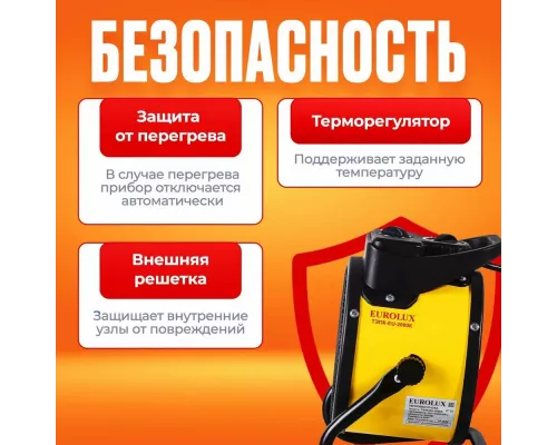 Тепловая пушка EUROLUX ТЭПК-EU-2000K