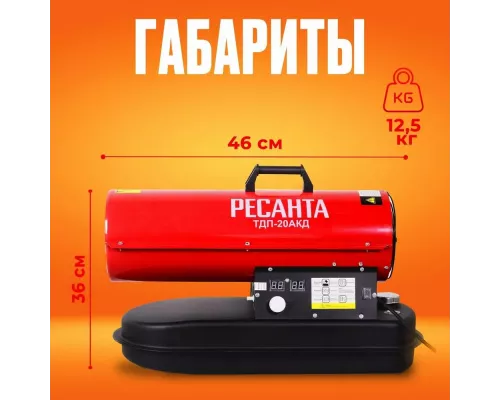 Тепловая пушка РЕСАНТА ТДП-20АКД