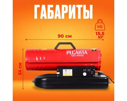 Тепловая пушка РЕСАНТА ТДП-30АКД