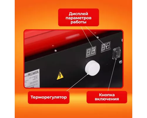 Тепловая пушка РЕСАНТА ТДП-65000