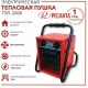 Тепловая пушка РЕСАНТА ТЭП-2000