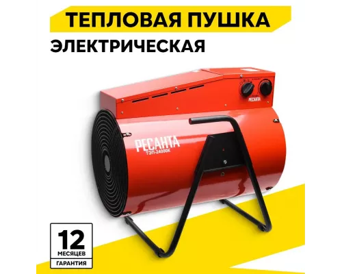Тепловая пушка РЕСАНТА ТЭП-24000К