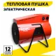 Тепловая пушка РЕСАНТА ТЭП-24000К