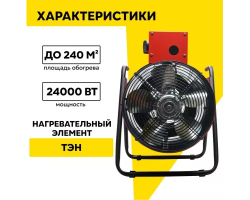 Тепловая пушка РЕСАНТА ТЭП-24000К