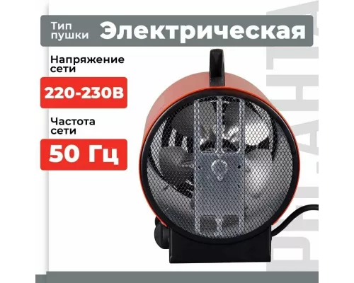 Тепловая пушка РЕСАНТА ТЭП-3000К