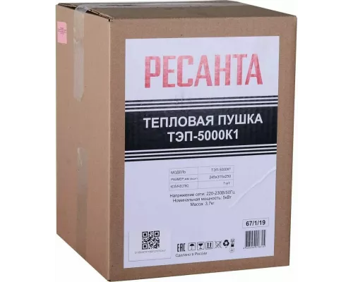 Тепловая пушка РЕСАНТА ТЭП-5000К красный