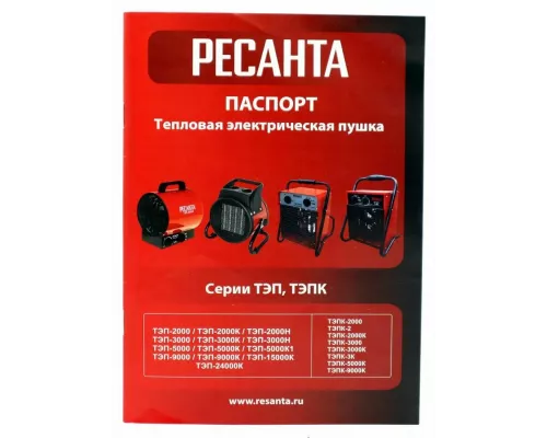 Тепловая пушка РЕСАНТА ТЭПК-2