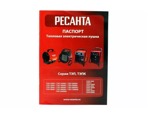 Тепловая пушка РЕСАНТА ТЭПК-2