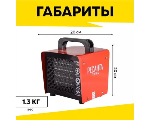 Тепловая пушка РЕСАНТА ТЭПК-2