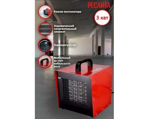 Тепловая пушка РЕСАНТА ТЭПК-3000 красный/черный