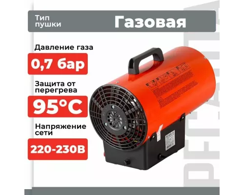 Тепловая пушка РЕСАНТА ТГП-15000