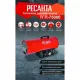 Тепловая пушка РЕСАНТА ТГП-75000