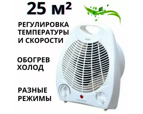 Тепловентилятор ECOSTAR Rush EFH-R2000DS-WT