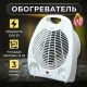 Тепловентилятор ECOSTAR Rush EFH-R2000DS-WT