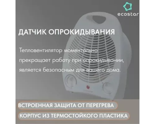 Тепловентилятор ECOSTAR Rush EFH-R2000DS-WT